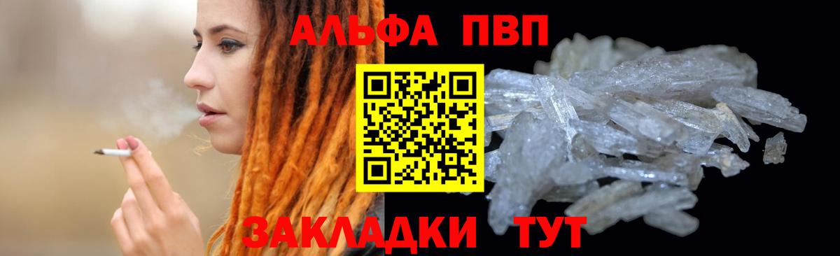 Alpha-PVP VHQ Домодедово