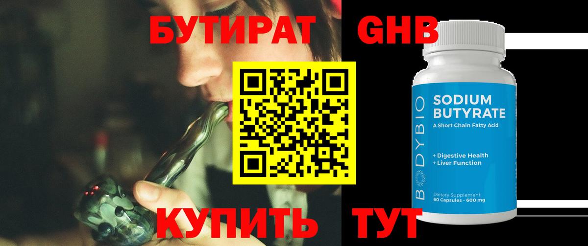 Домодедово  Бутират буратино  БУТИРАТ  Вход с VPN 