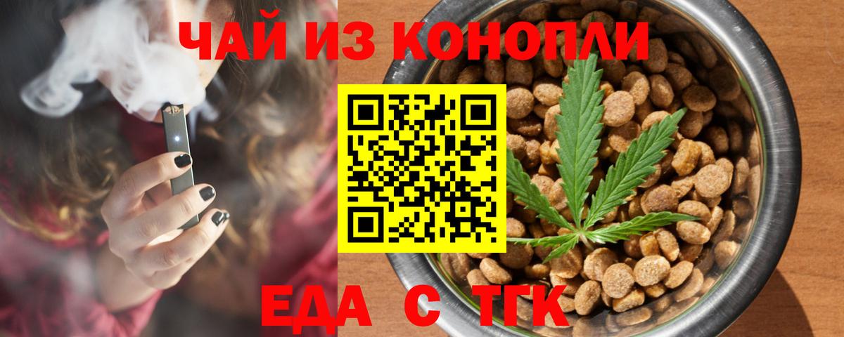 Домодедово  Печенье с ТГК марихуана  Вход с VPN 