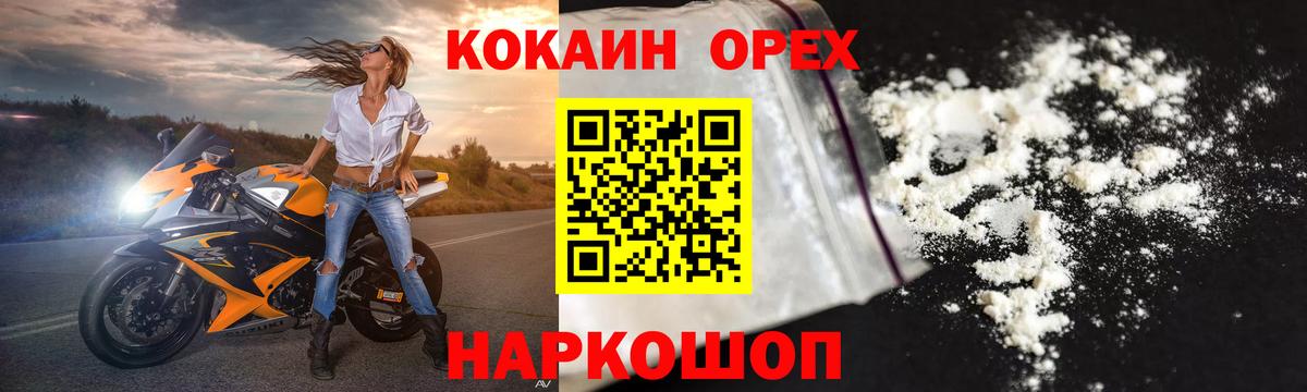 КОКАИН Боливия Домодедово