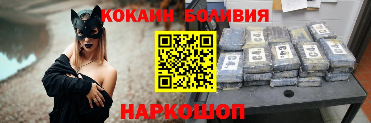 Кокаин  Кокаин Перу  Кокаин VHQ  Вход с VPN  Домодедово 
