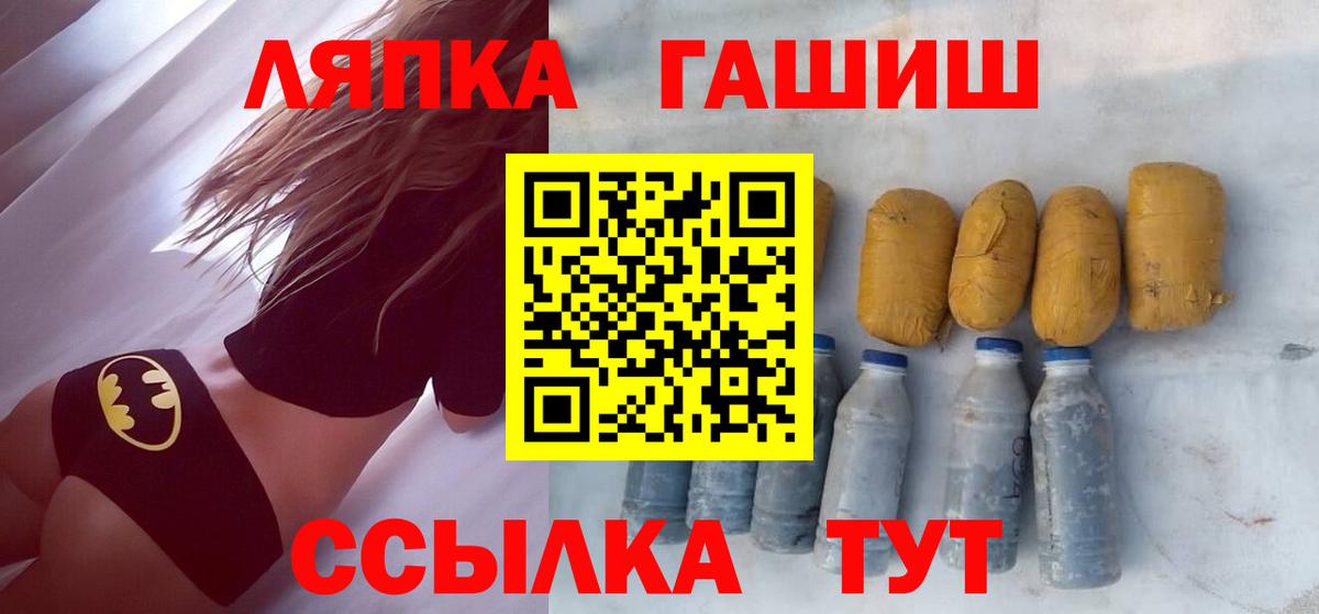 где найти наркотики  Гашиш гашик  Вход с VPN  Домодедово  ГАШИШ ice o lator 