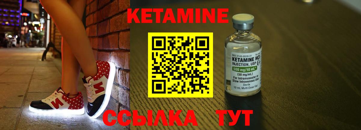 Кетамин VHQ  Вход с VPN  Кетамин VHQ  Домодедово 