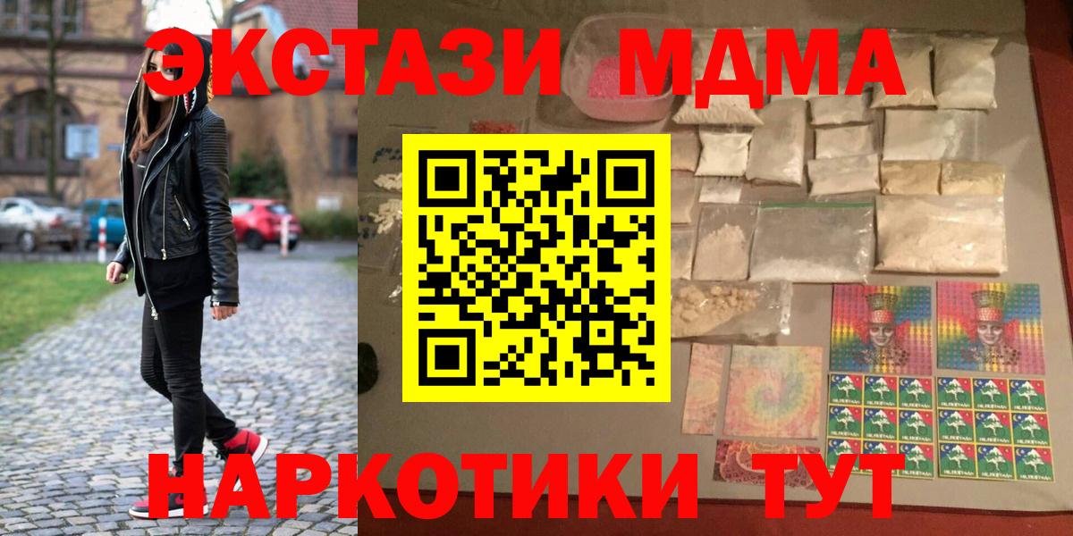 МДМА crystal Домодедово