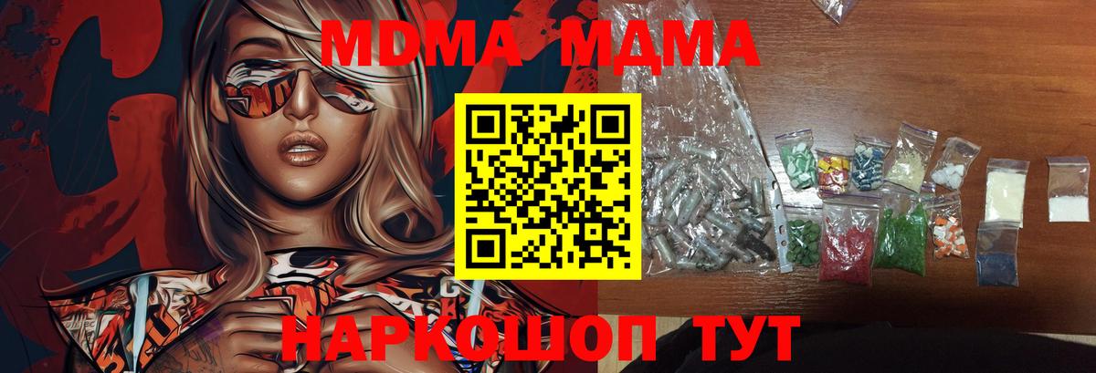 Домодедово  МДМА crystal  MDMA  MDMA кристаллы  Вход с VPN 