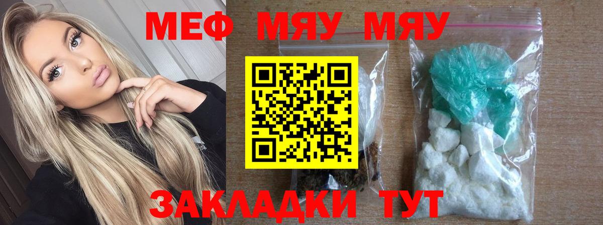 МЕФ  Домодедово