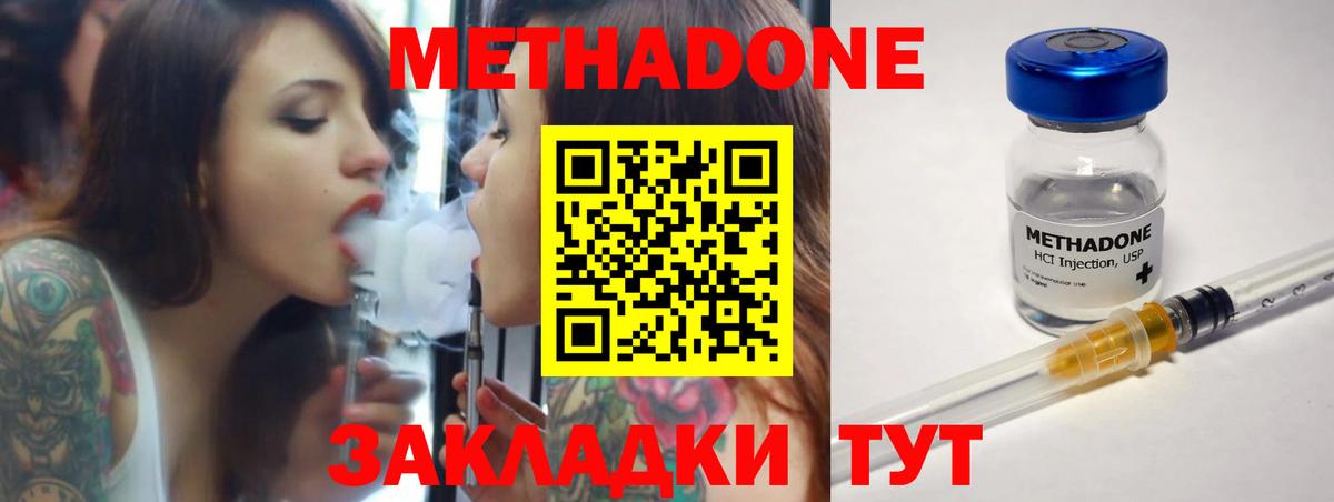 сайты даркнета официальный сайт  МЕТАДОН кристалл  Вход с VPN  МЕТАДОН methadone  Домодедово 