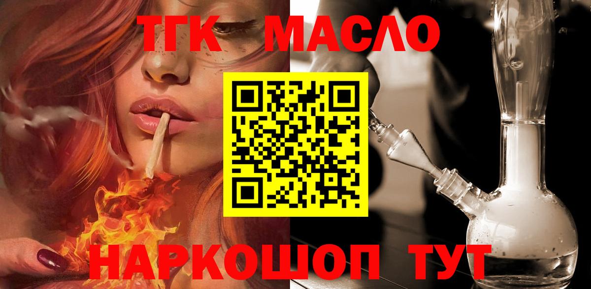 ТГК THC oil  сколько стоит  Домодедово  Вход с VPN 